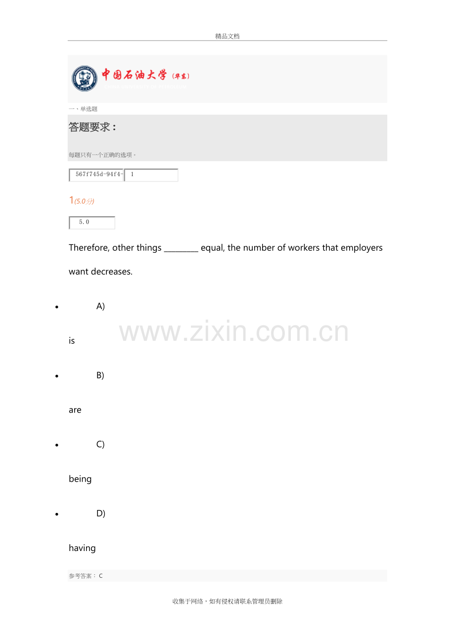 2018中国石油大学《大学英语3》第2阶段在线作业上课讲义.doc_第2页