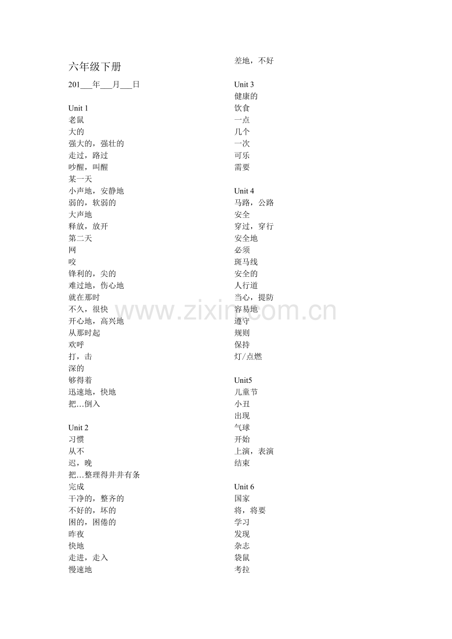 苏教版小学六年级下册英语词汇培训讲学.doc_第1页