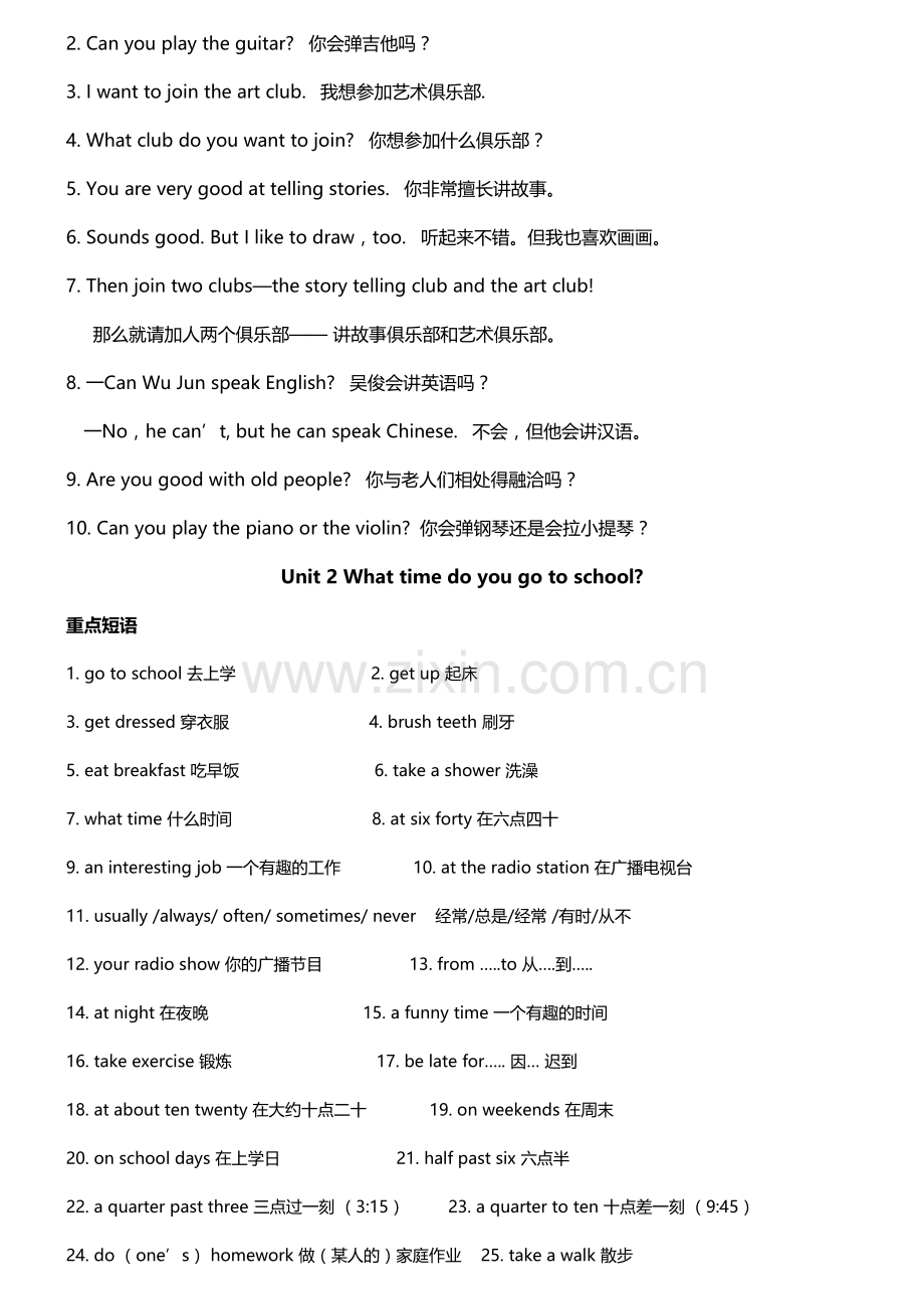 人教版七年级英语下册重点短语及句型汇总(直接打印版)教学教材.docx_第3页