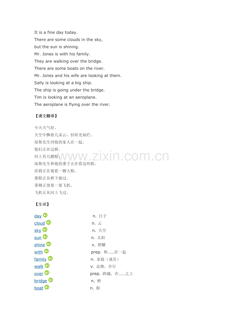 新概念英语第一册Lesson-33-A-fine-day说课讲解.doc_第3页