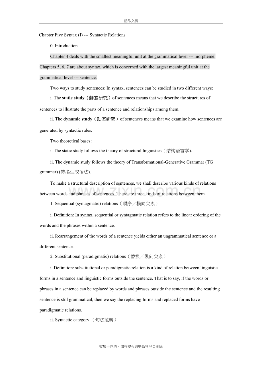 Chapter-Five-Syntax-(I)-----Syntactic-Relations教学教材.doc_第2页