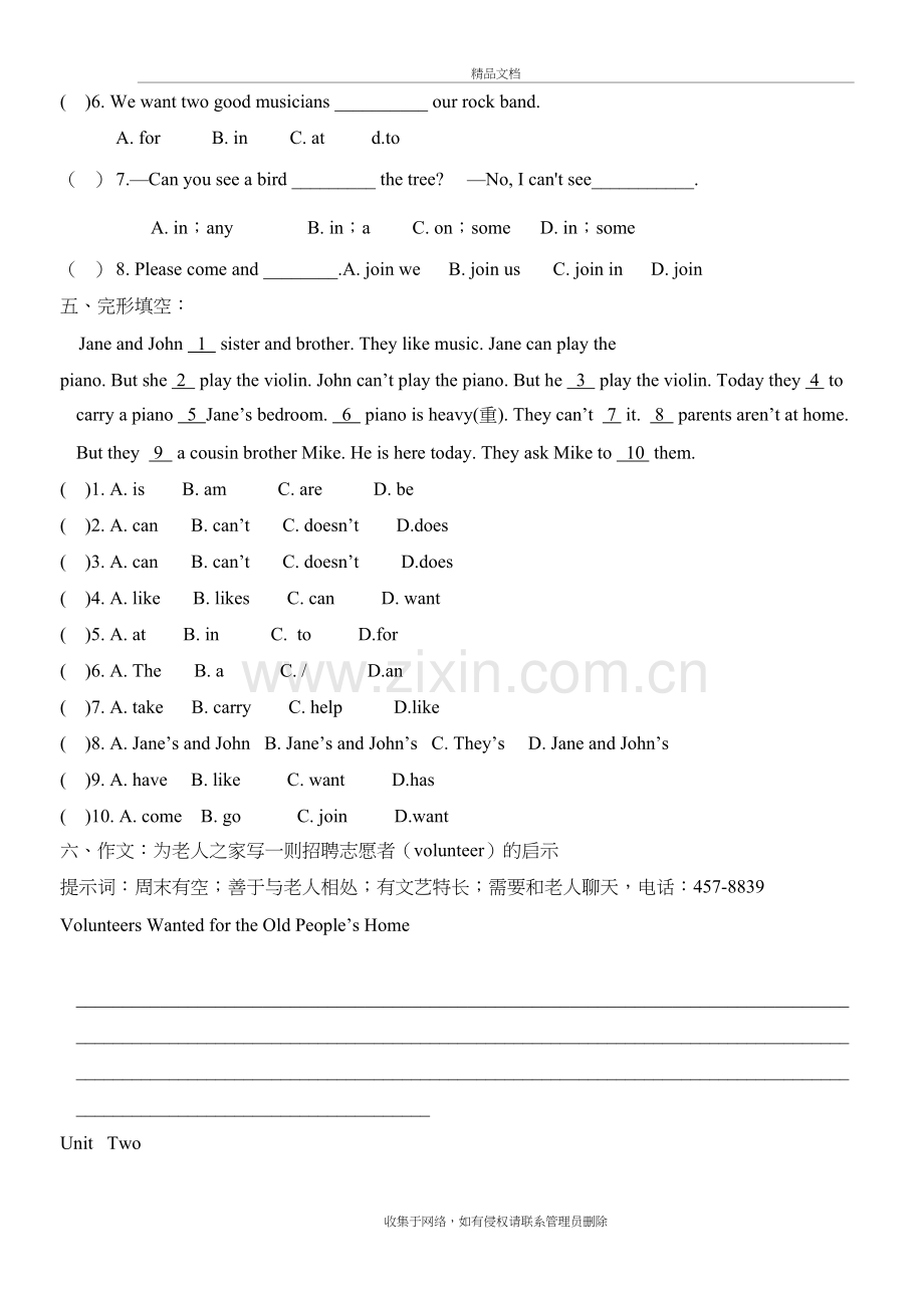 新人教版七下英语1-12单元测试题教学文稿.doc_第3页