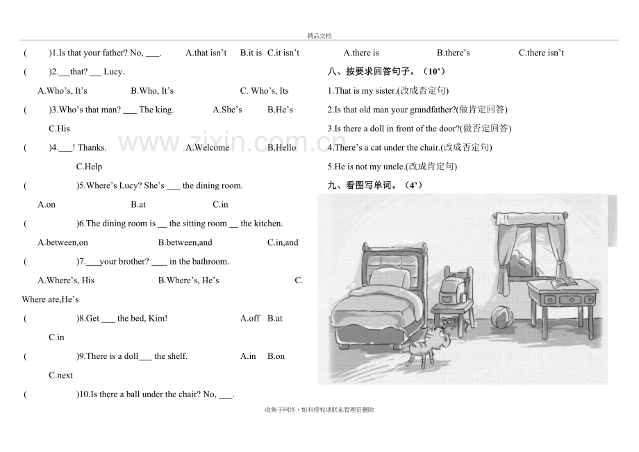 新概念入门StarterB-Units1-3单元测试(满分100)备课讲稿.doc_第3页