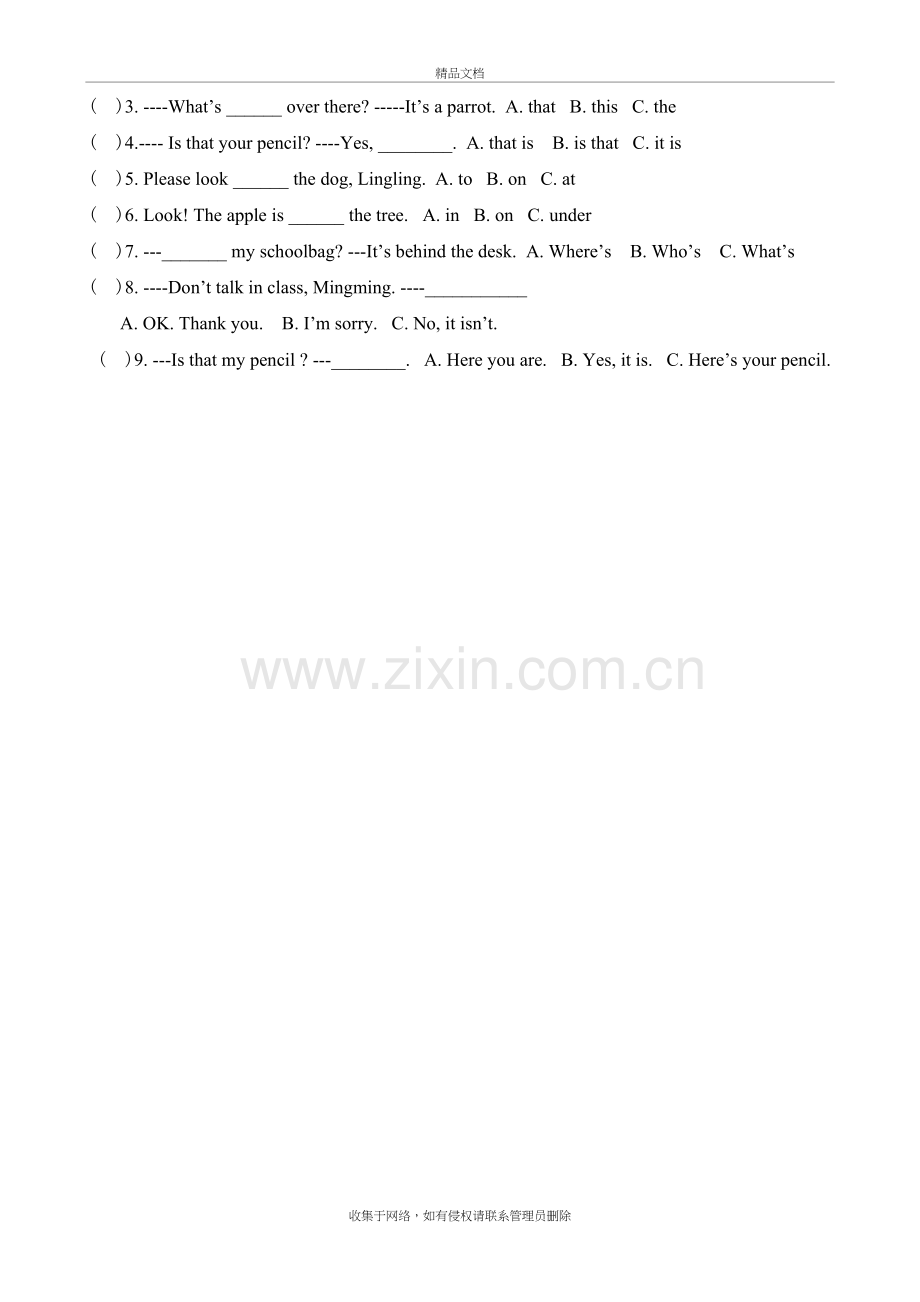 译林版小学英语3B三年级下册1-4单元英汉互译资料.doc_第3页