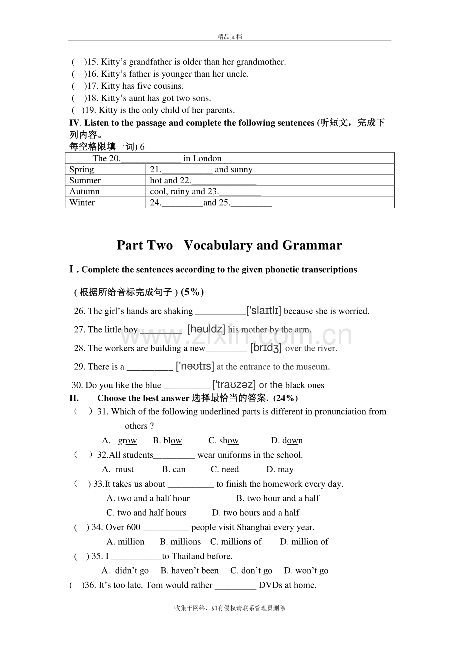 牛津上海版6B第二次月考试卷教学文案.doc_第3页