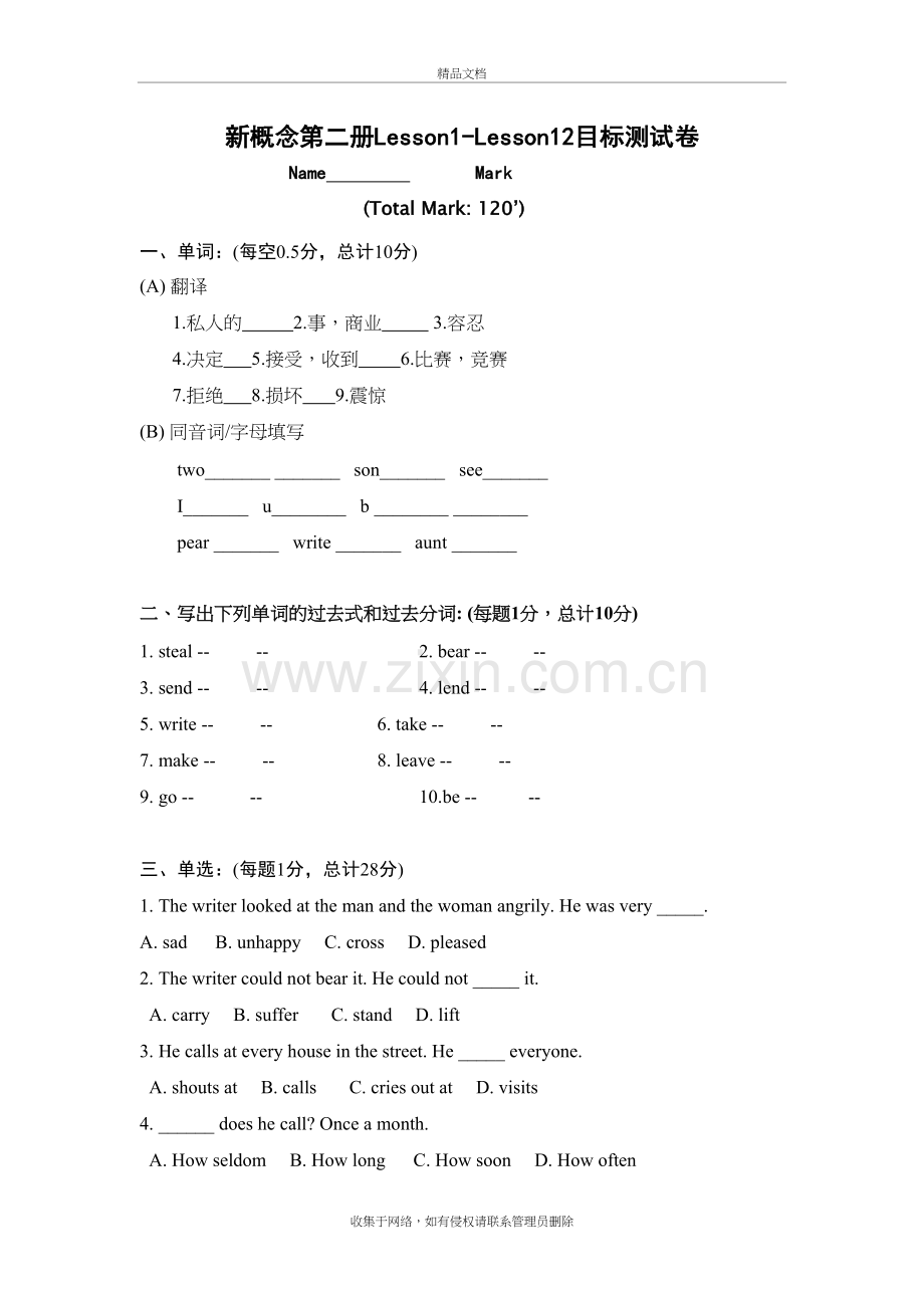 新概念第二册Lesson1-12复习题复习进程.doc_第2页