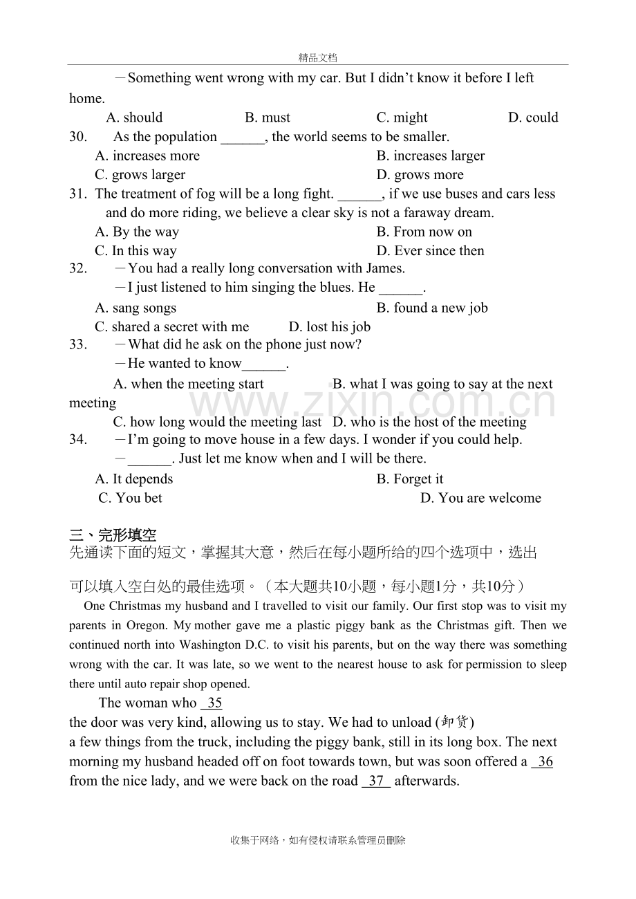 2019无锡市省锡中初三英语二模教学教材.doc_第3页