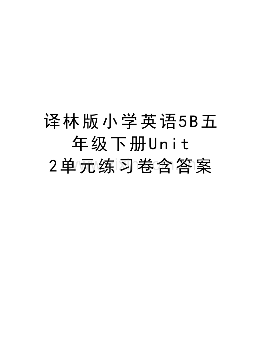 译林版小学英语5B五年级下册Unit-2单元练习卷含答案说课讲解.doc_第1页