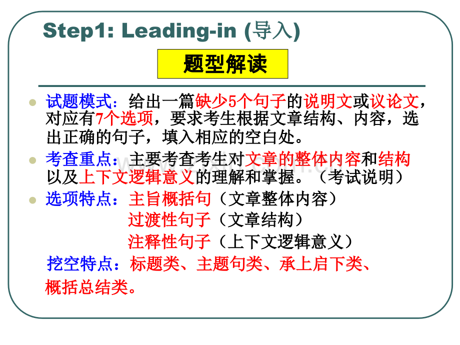 公开课-高考英语任务型阅读-七选五解读课件培训讲学.ppt_第3页