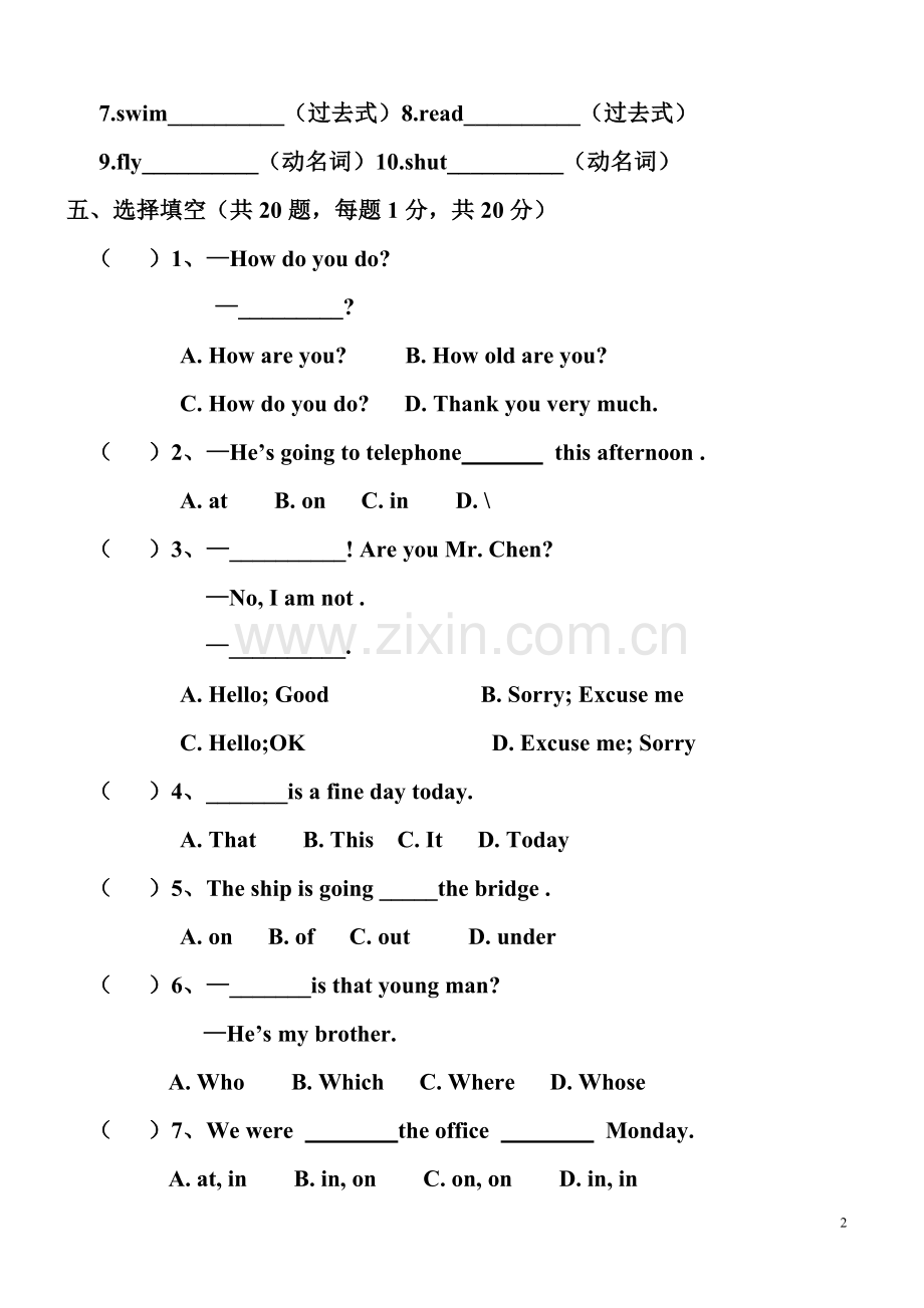 新概念英语第一册期中测试题[1]doc资料.doc_第2页