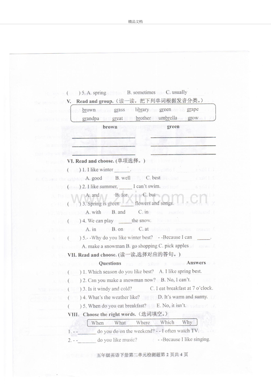 新人教版小学英语五年级下册第二单元试题复习课程.doc_第3页