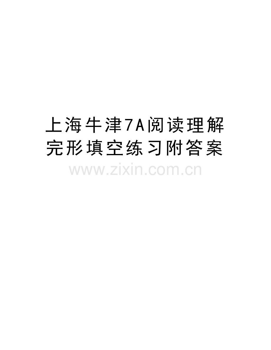 上海牛津7A阅读理解完形填空练习附答案电子教案.doc_第1页