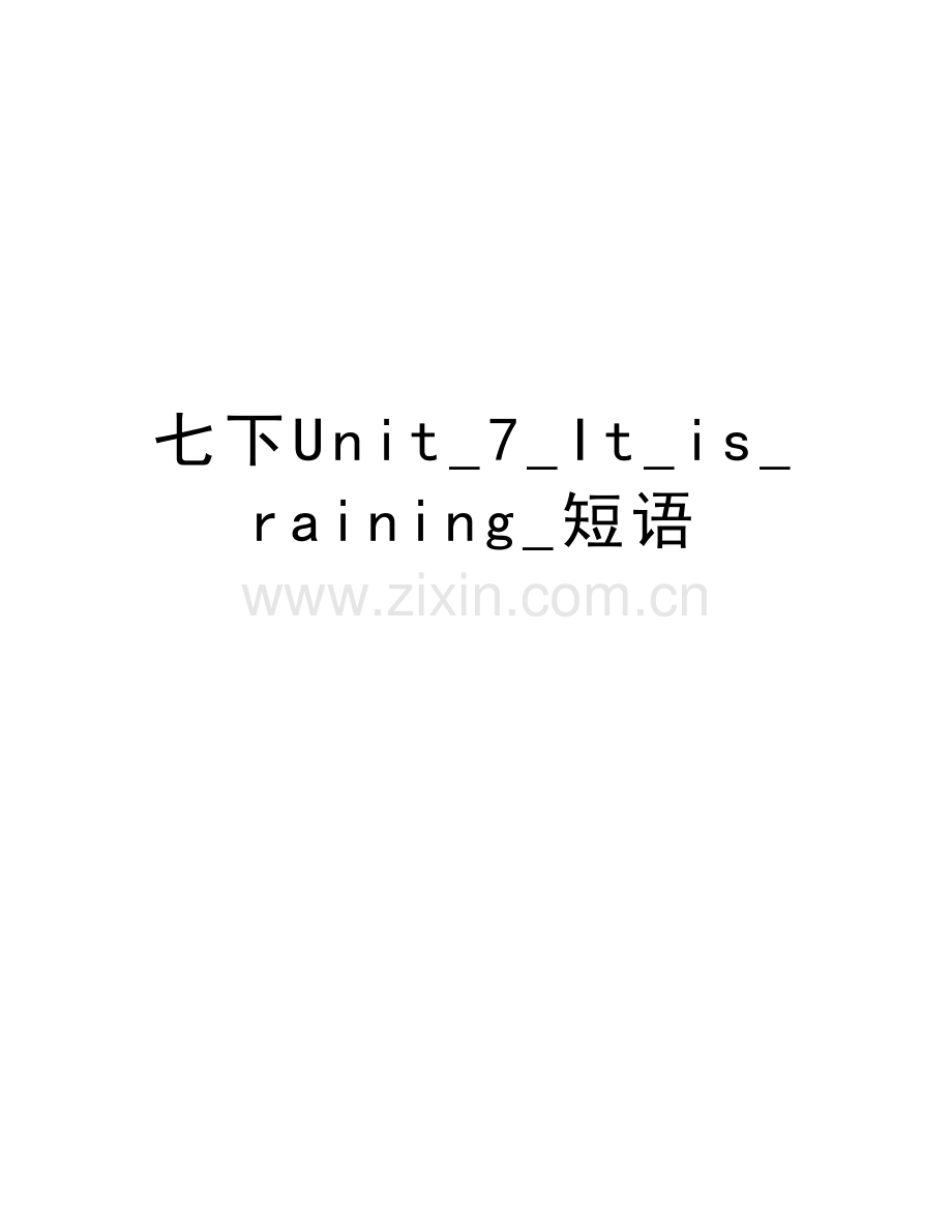 七下Unit-7-It-is-raining-短语教程文件.doc_第1页