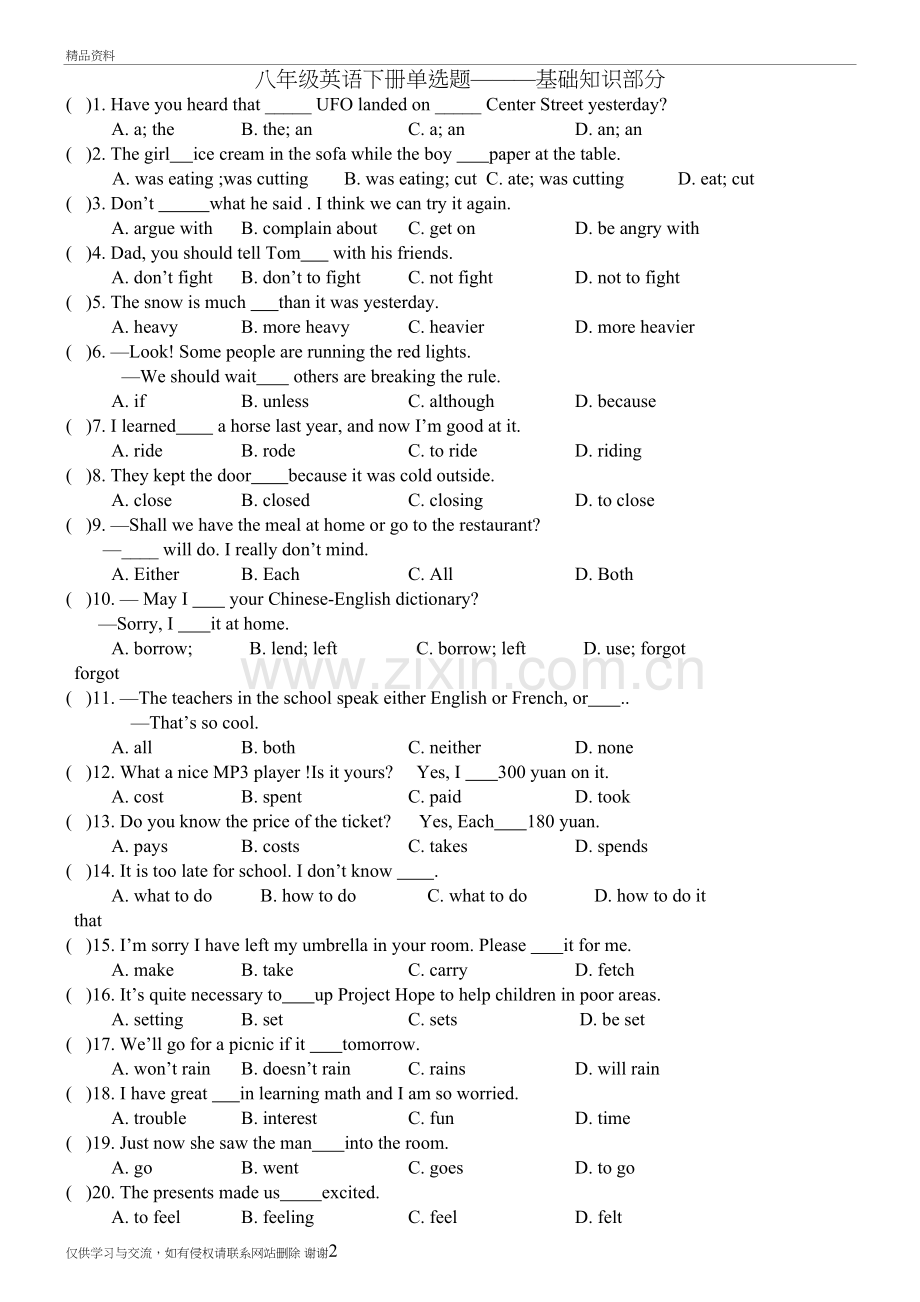 人教版八年级英语下册期末复习——单项选择(200题)-教案资料.doc_第2页