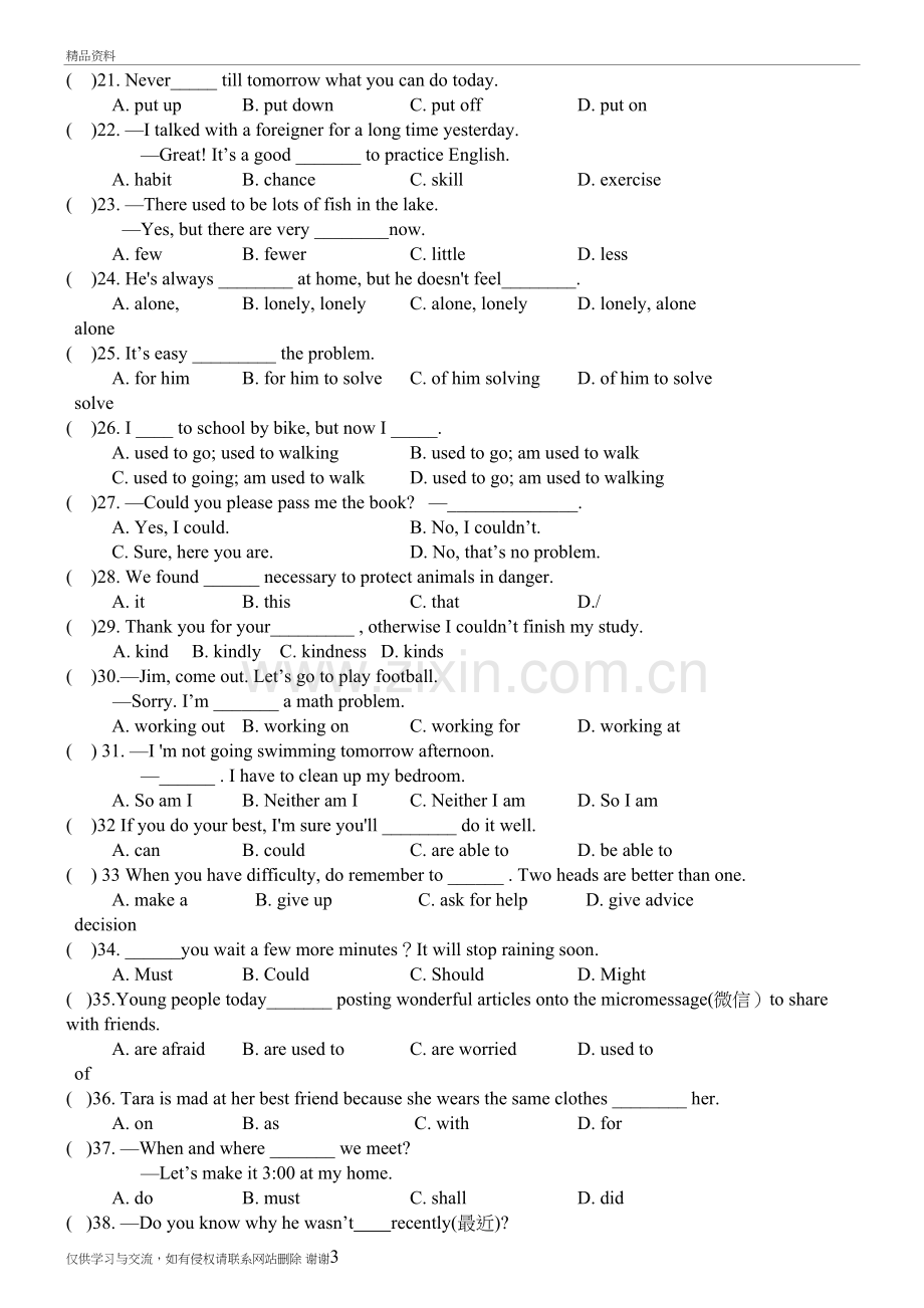 人教版八年级英语下册期末复习——单项选择(200题)-教案资料.doc_第3页