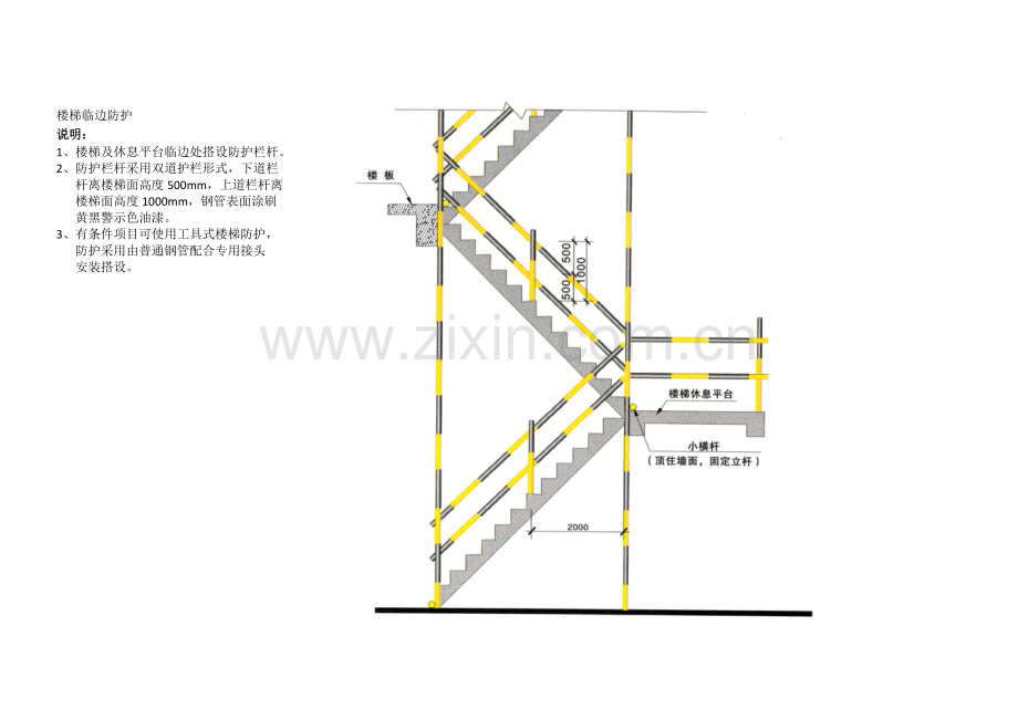 脚手架文明施工内容培训课件.docx_第1页