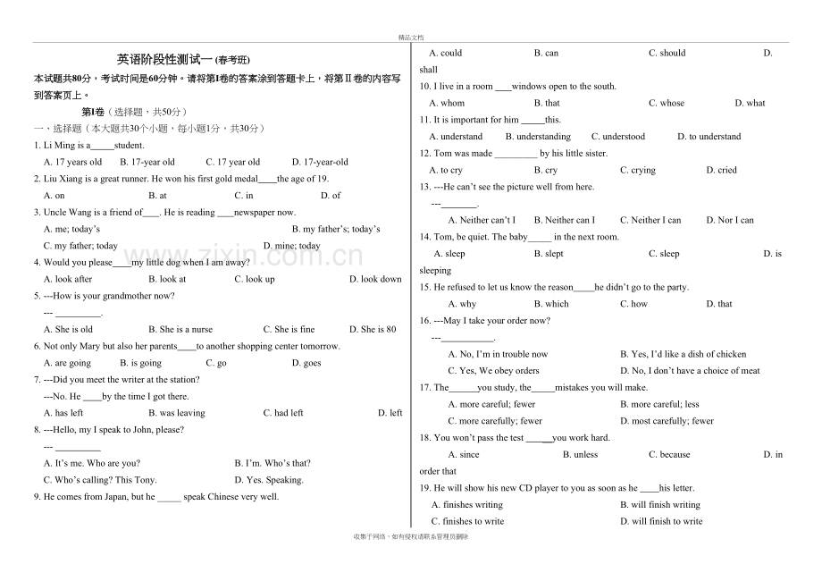 山东省春季高考英语试题及答案培训资料.doc_第2页