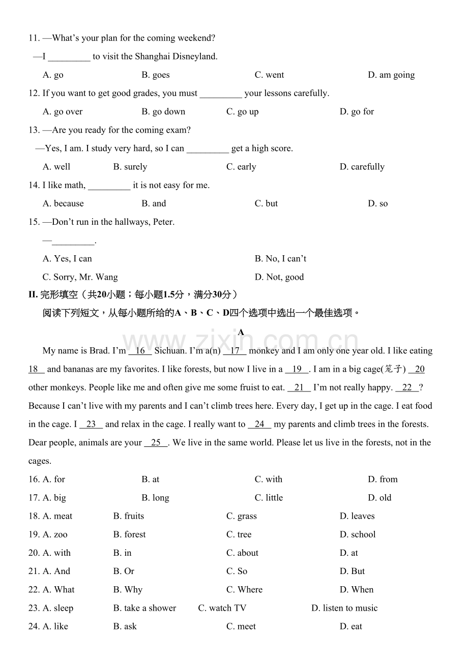 人教版七年级英语下册期中考试卷(二)说课讲解.docx_第3页