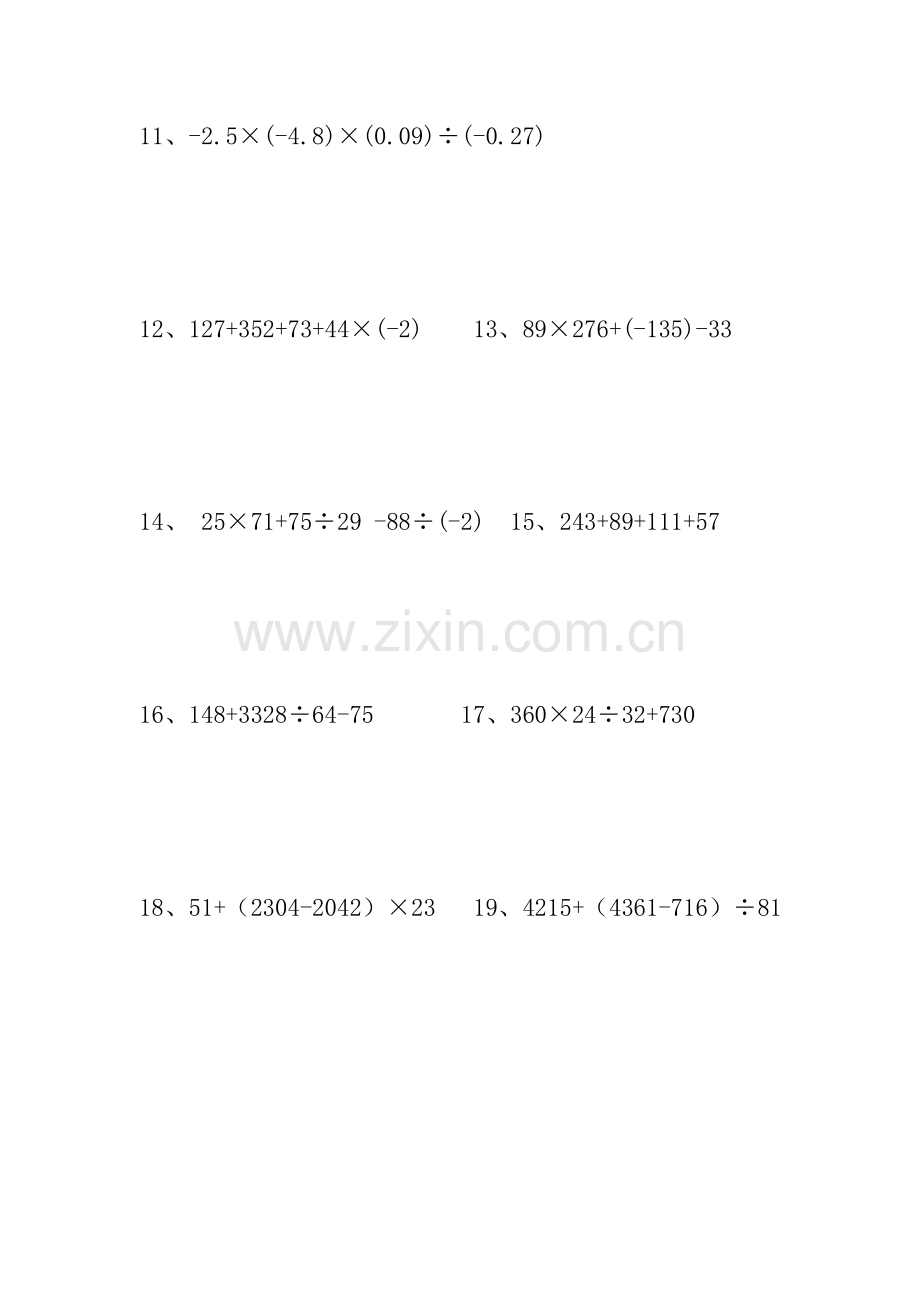 七年级上有理数混合运算50道培训资料.doc_第3页