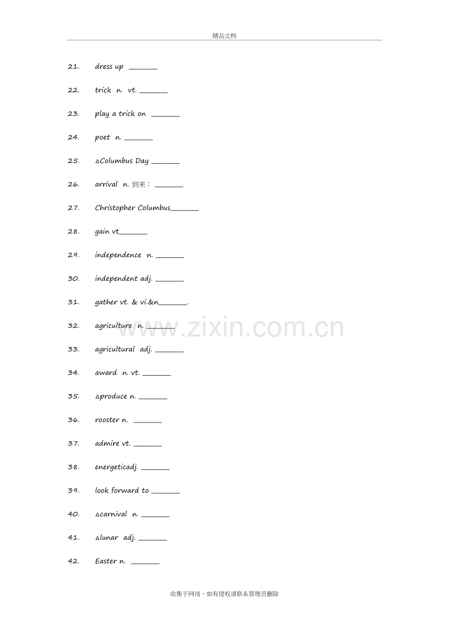 高中英语必修三单词默写学习资料.doc_第3页