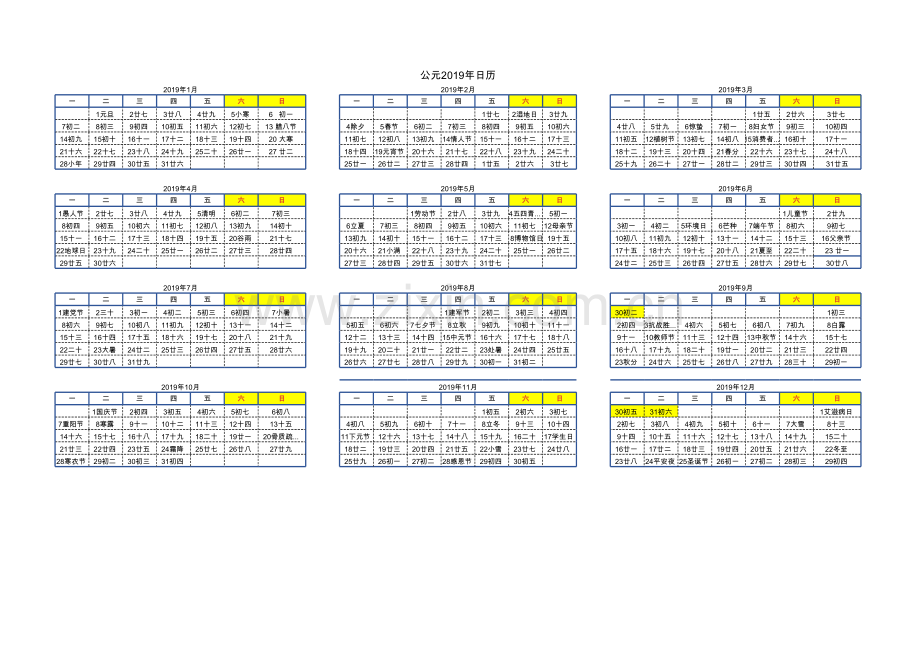 2021-日历打印版教程文件.xlsx_第1页