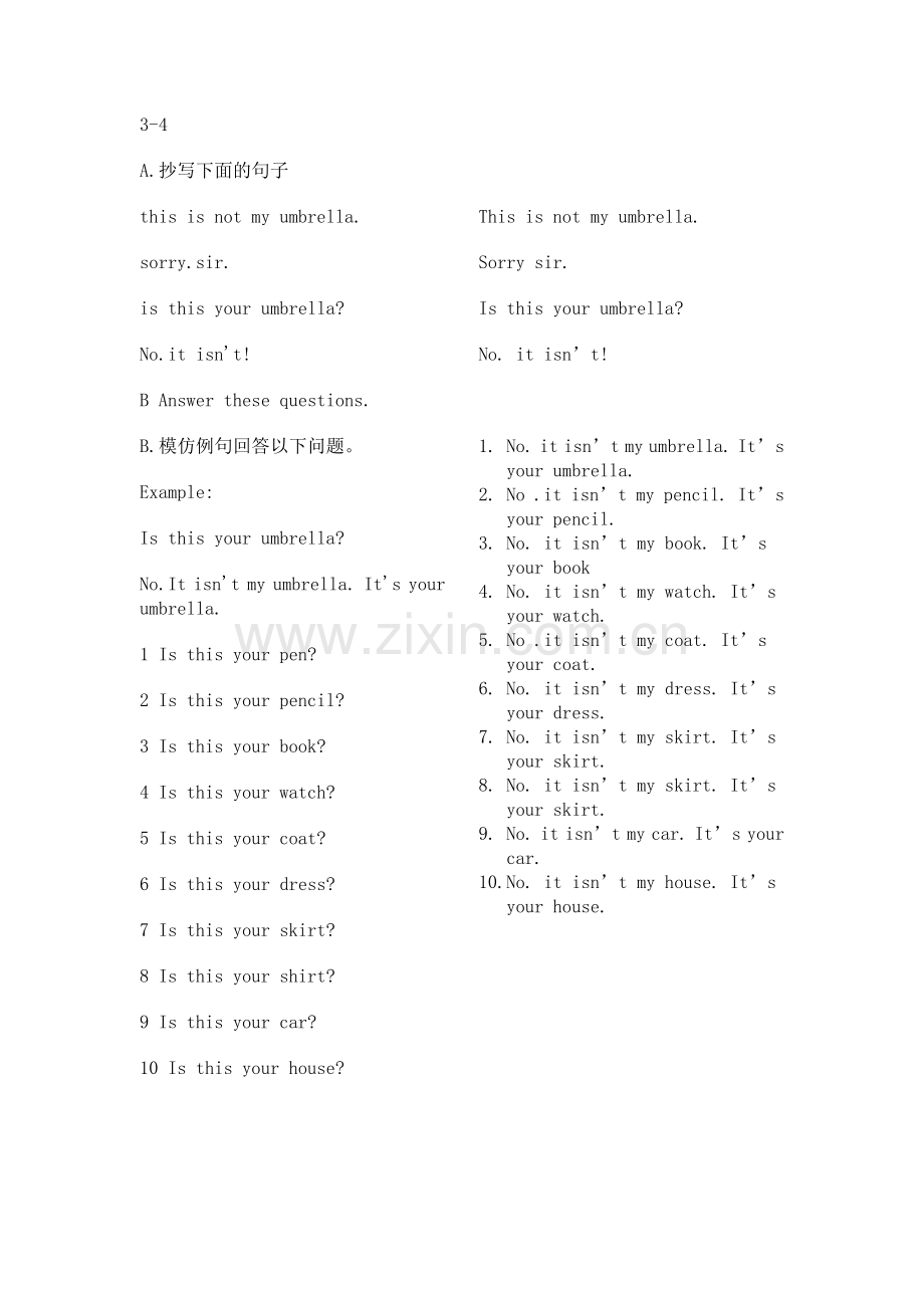 新概念英语第一册课后练习题教学提纲.doc_第1页