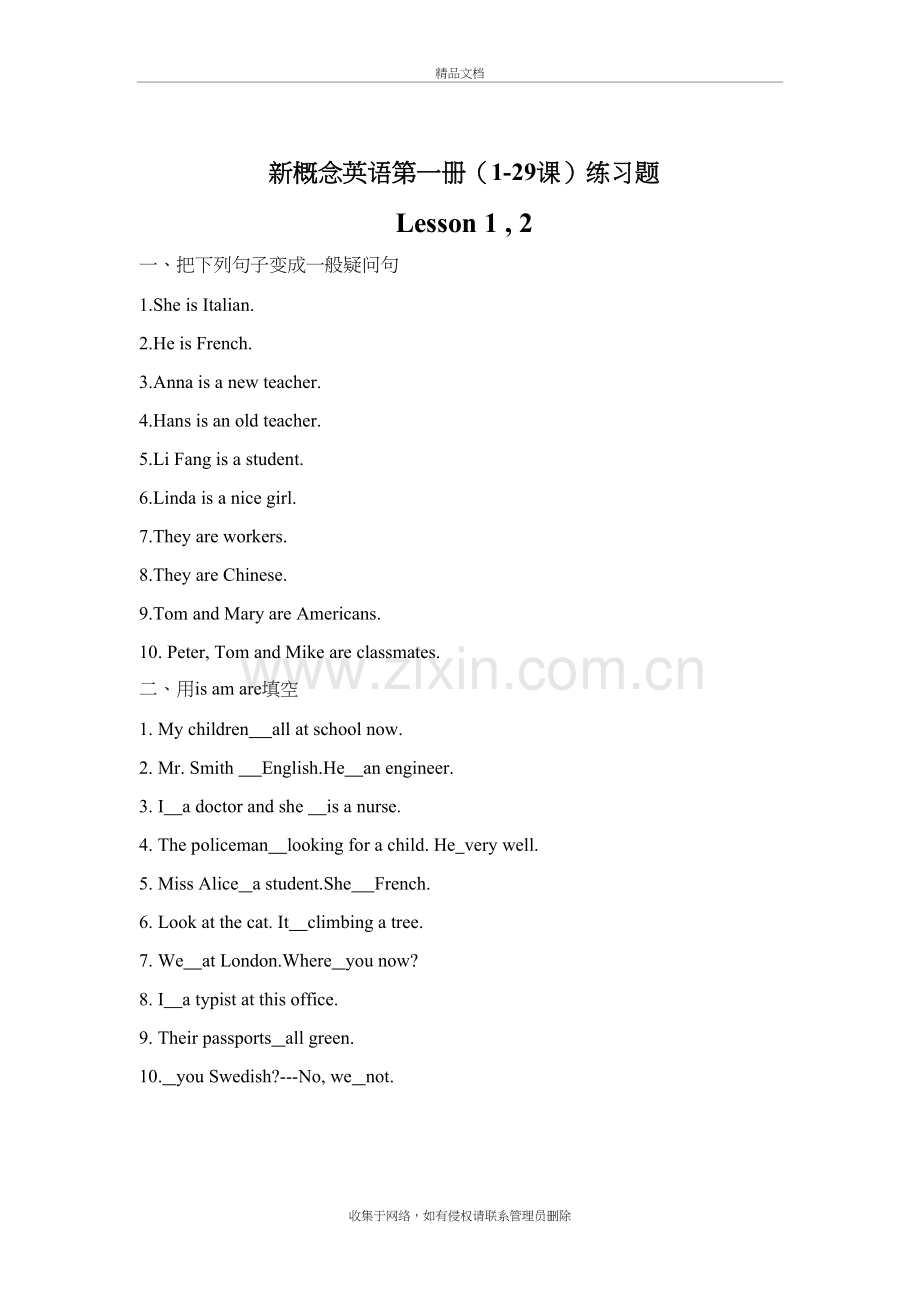 新概念英语第一册1-29课练习题-说课讲解.doc_第2页