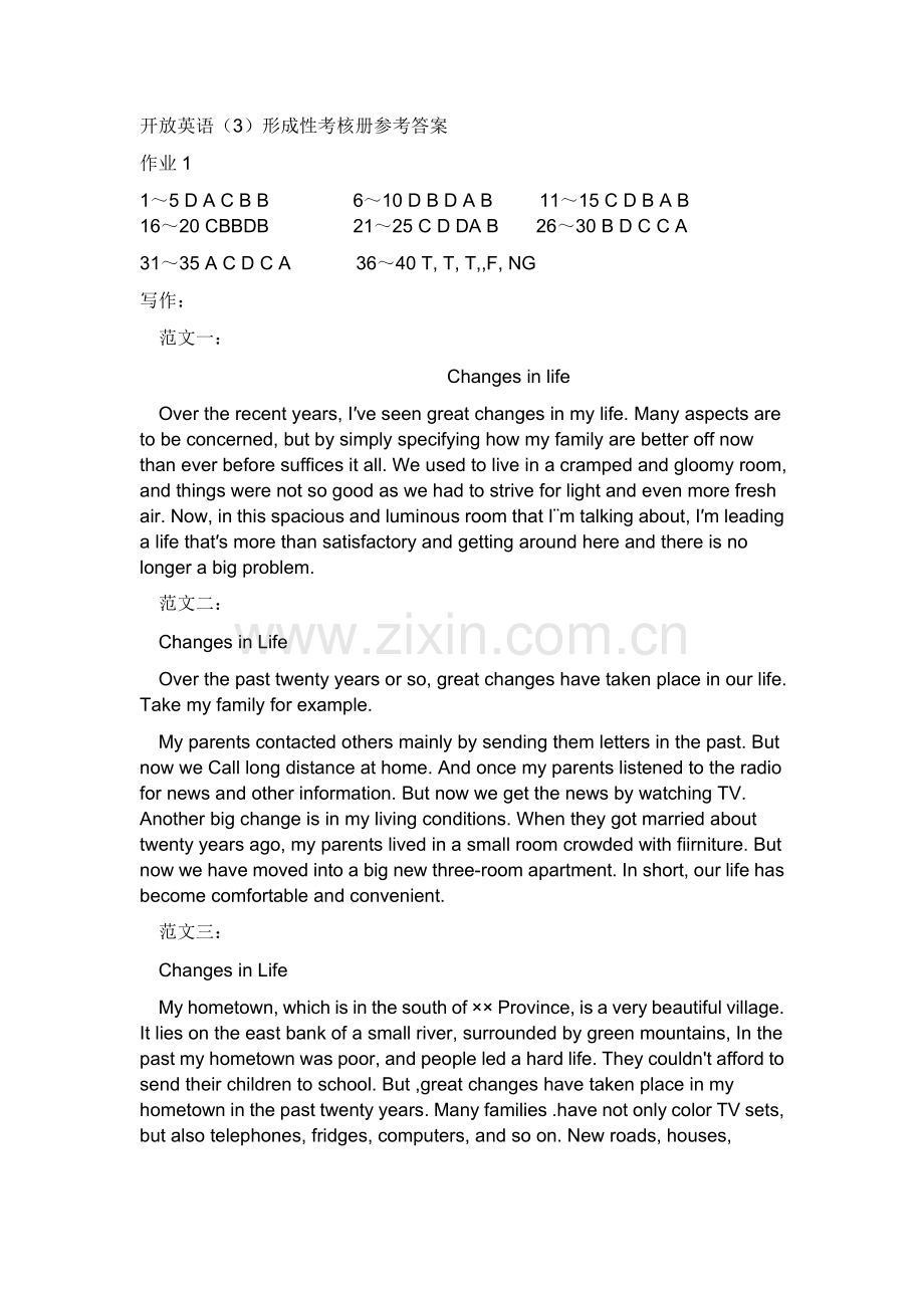 电大专科开放英语3形成性考核册答案---副本教学文案.doc_第1页