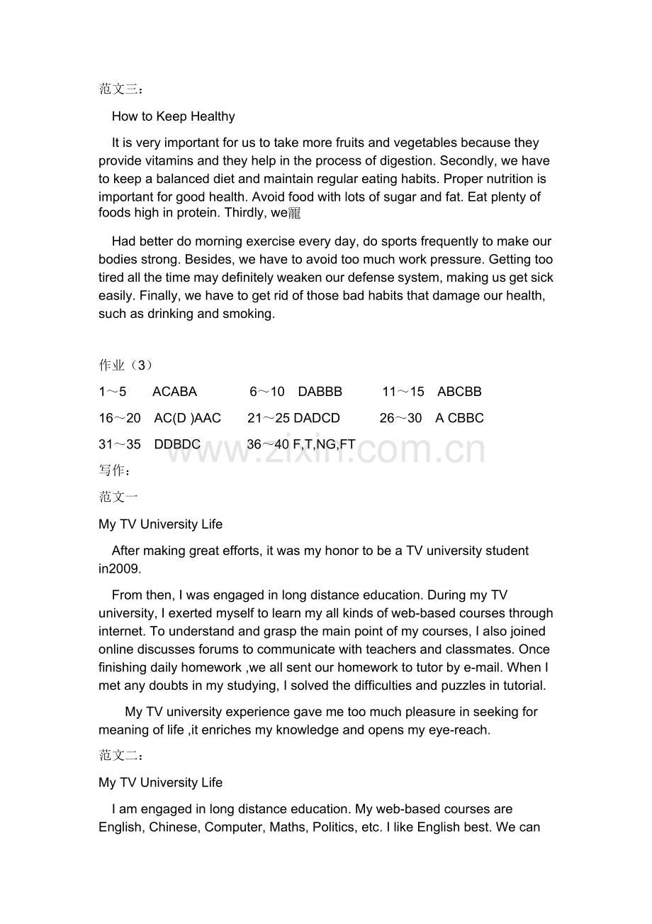 电大专科开放英语3形成性考核册答案---副本教学文案.doc_第3页