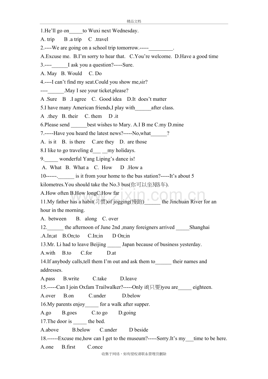 新冀教版七年级英语下册第一单元练习题教学文案.doc_第2页