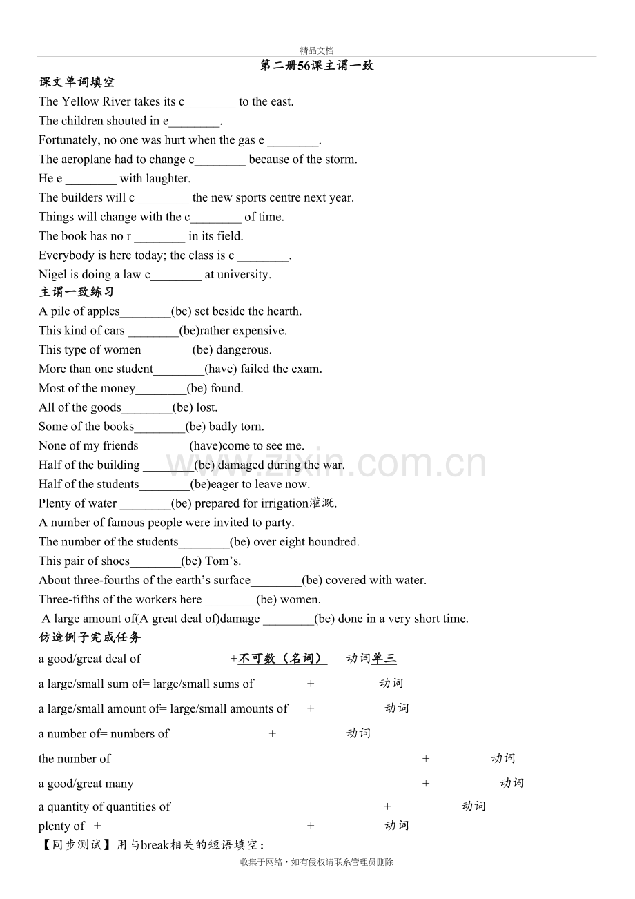 新概念第二册56--96课习题复习课程.doc_第2页