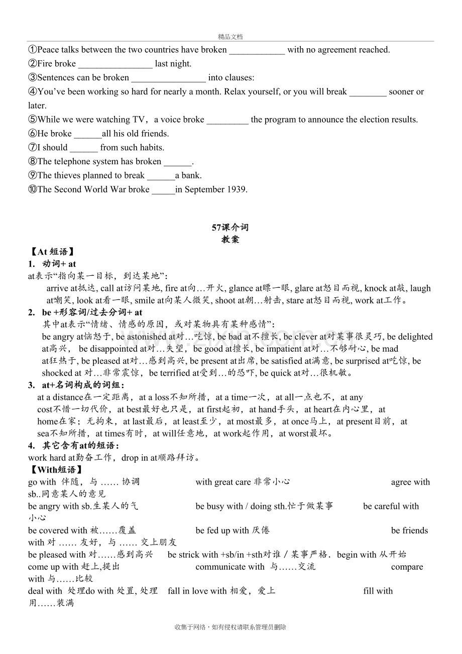 新概念第二册56--96课习题复习课程.doc_第3页