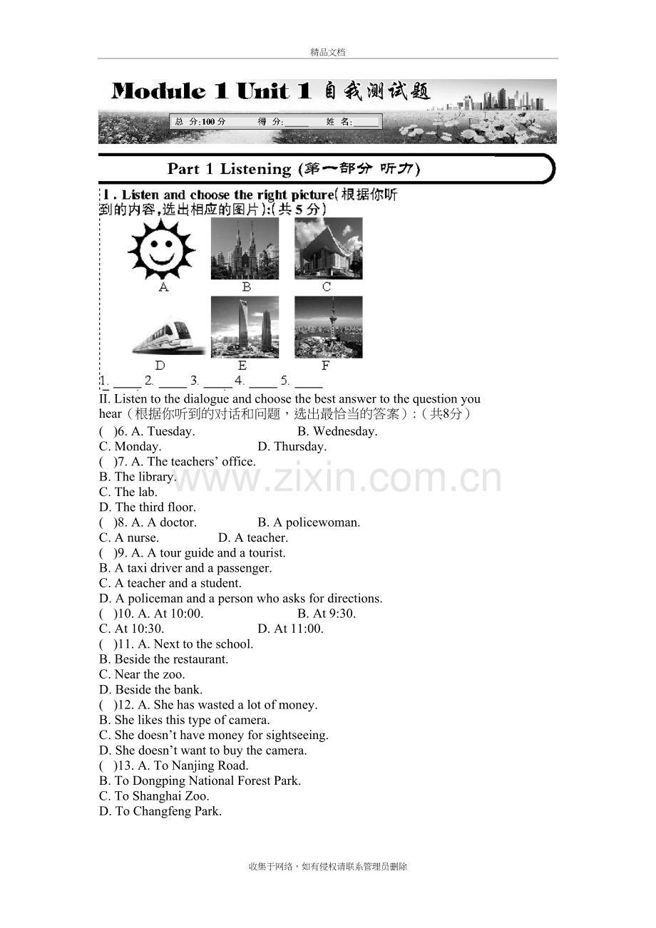 牛津英语7BUnit-1-练习题演示教学.doc_第2页