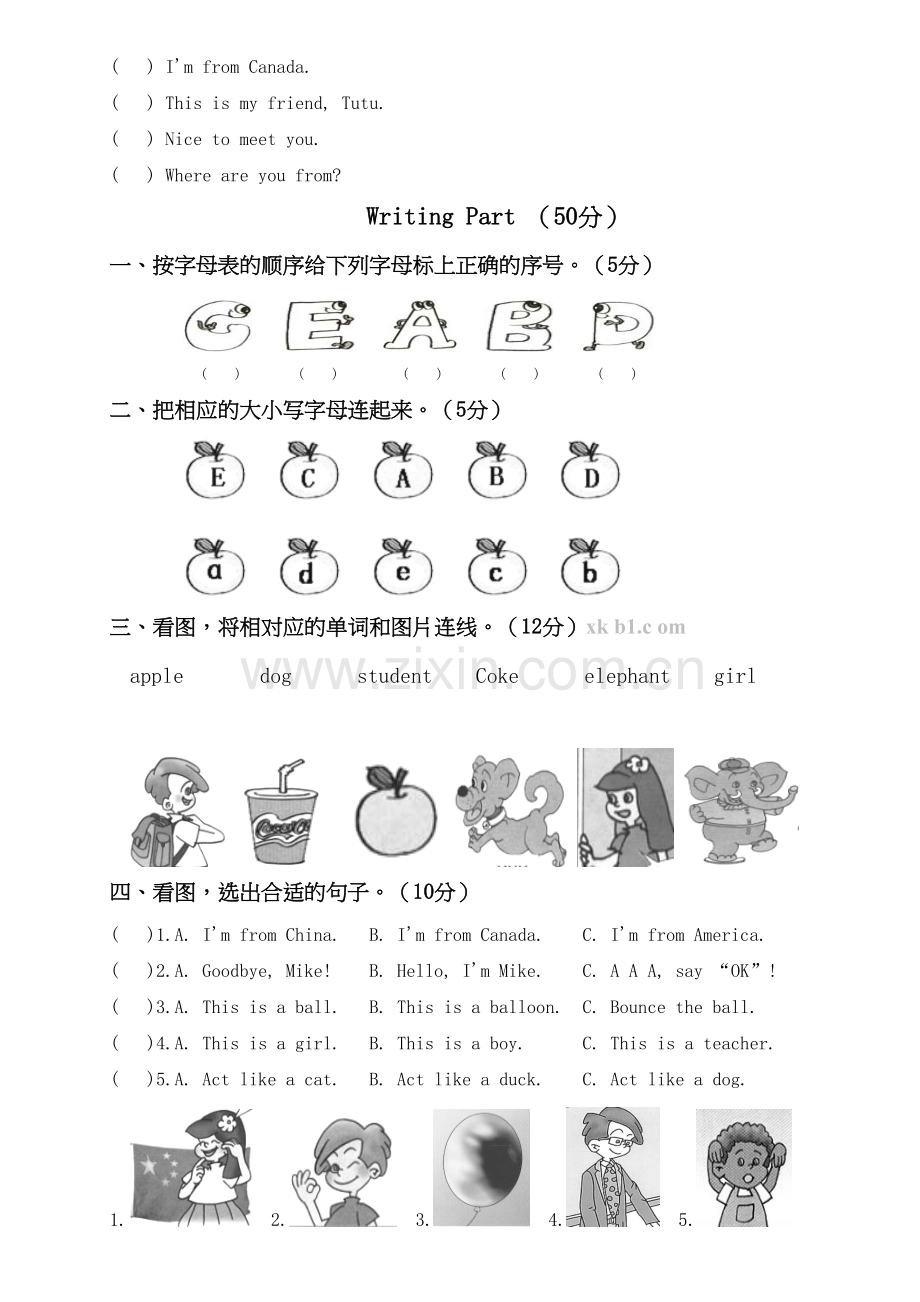 人教版PEP小学三年级下册英语第一单元试卷及答案讲课教案.doc_第3页