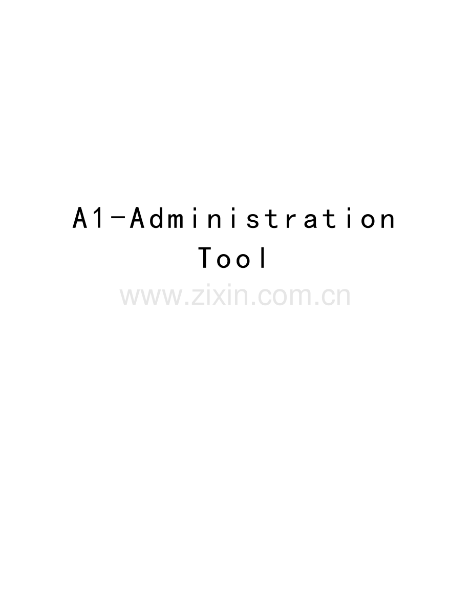 A1-Administration-Tool培训资料.doc_第1页