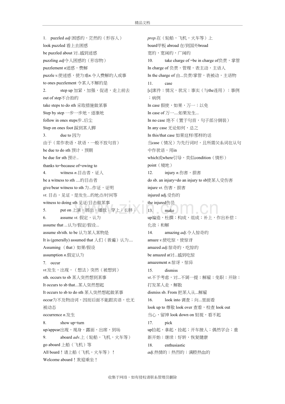 高中英语必修二第一单元知识点复习进程.doc_第2页