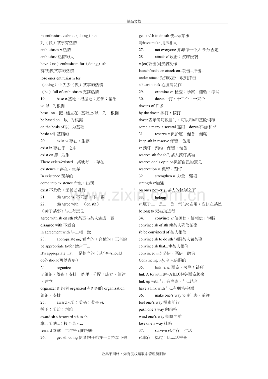 高中英语必修二第一单元知识点复习进程.doc_第3页