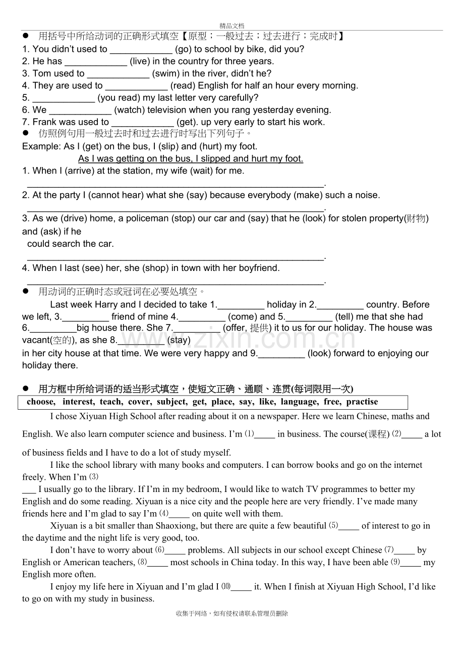 新概念2-Lesson31课后练习-小测验题教学文案.doc_第3页