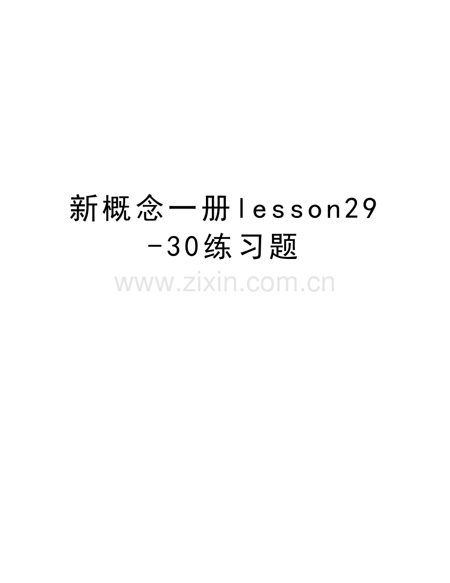 新概念一册lesson29-30练习题备课讲稿.doc_第1页