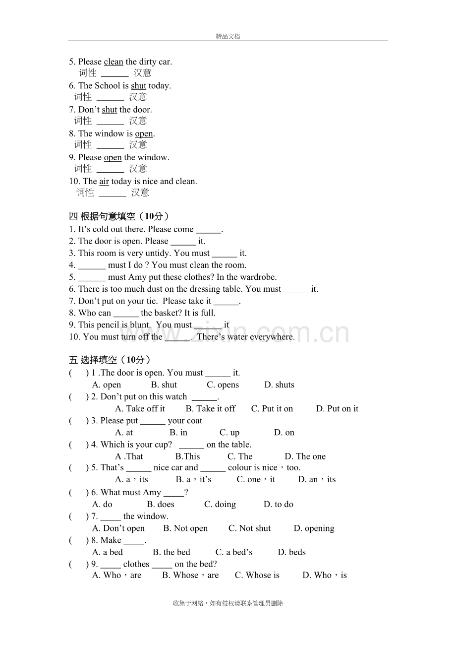 新概念一册lesson29-30练习题备课讲稿.doc_第3页