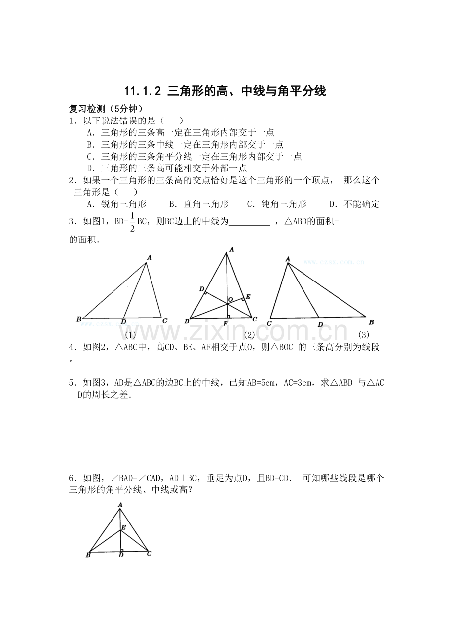 人教八年级数学上册同步练习题单元试卷及答案优质上课讲义.docx_第3页