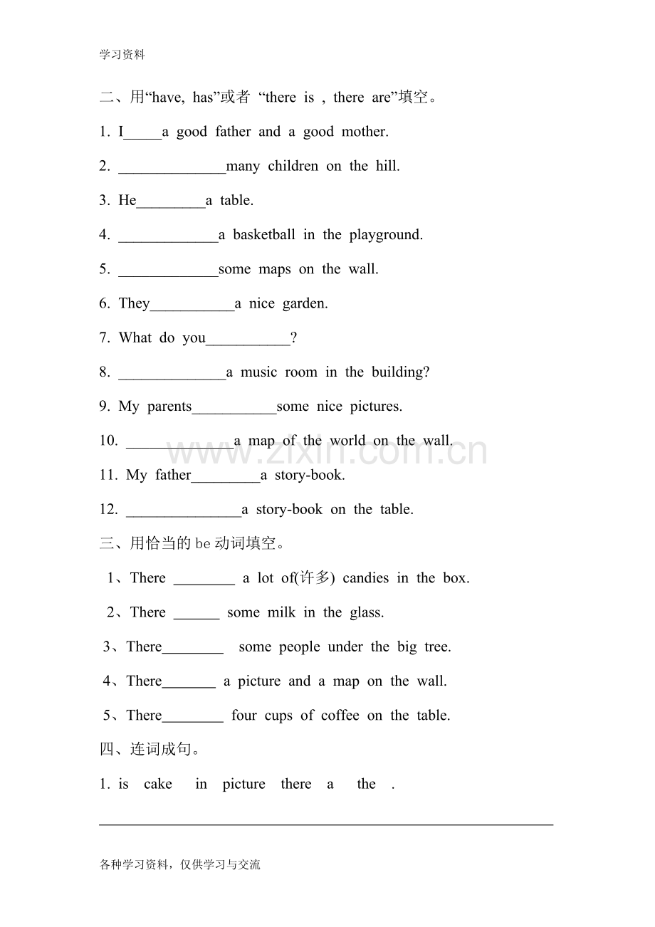 小学五年级英语上册there-be句型练习题教案资料.doc_第2页