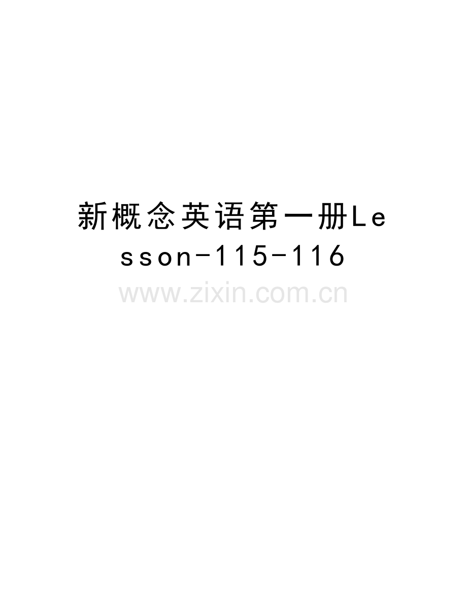 新概念英语第一册Lesson-115-116讲课稿.doc_第1页