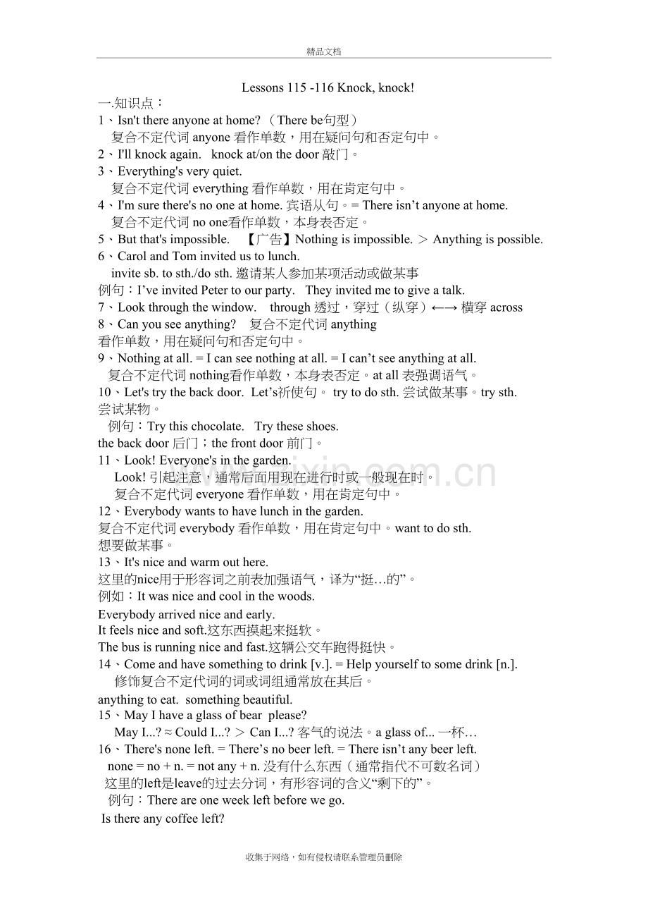 新概念英语第一册Lesson-115-116讲课稿.doc_第2页