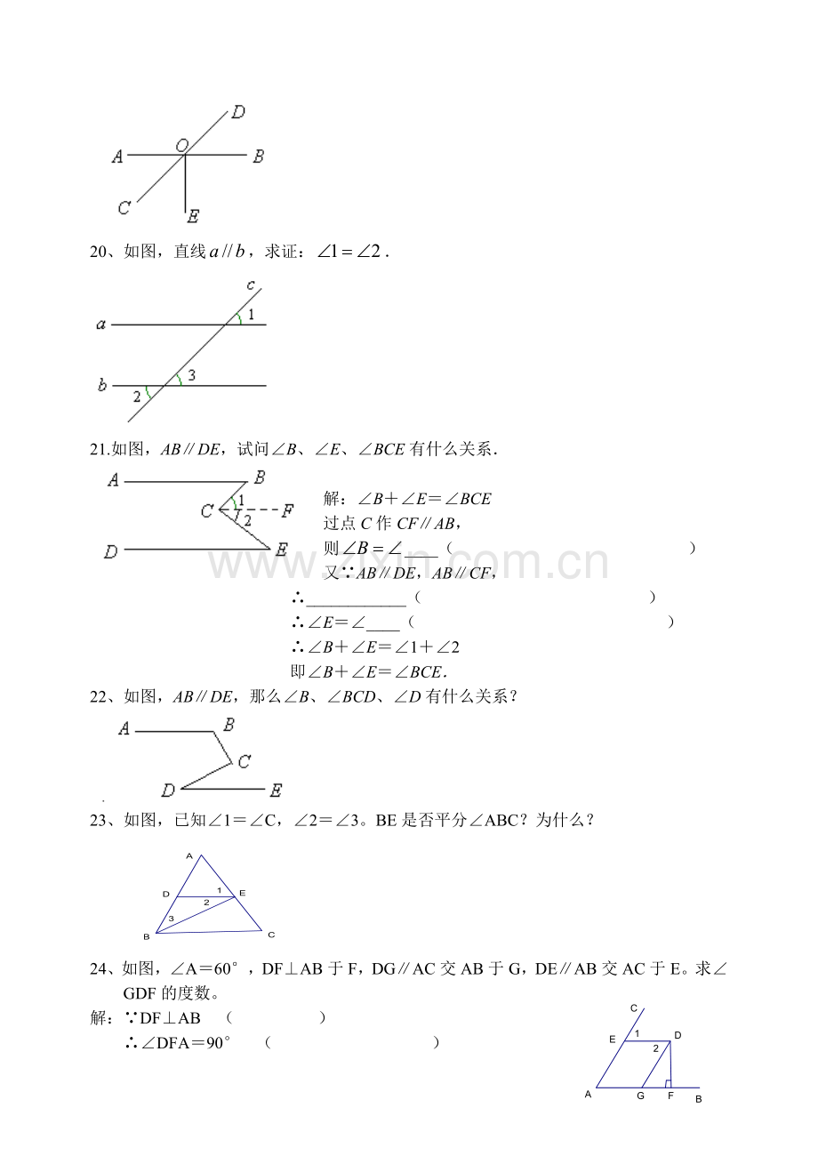 第五章相交线与平行线练习题(1)复习进程.doc_第3页