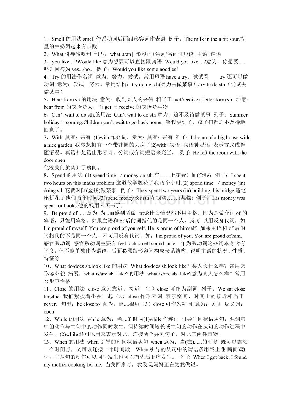 八年级下册英语语法知识点说课材料.doc_第1页