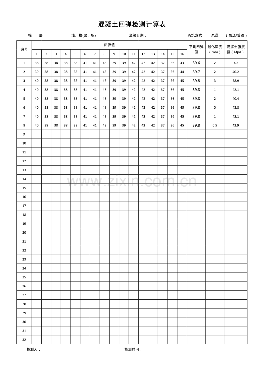 混凝土回弹值计算及强度换算表(泵送、普通)教学资料.xls_第1页