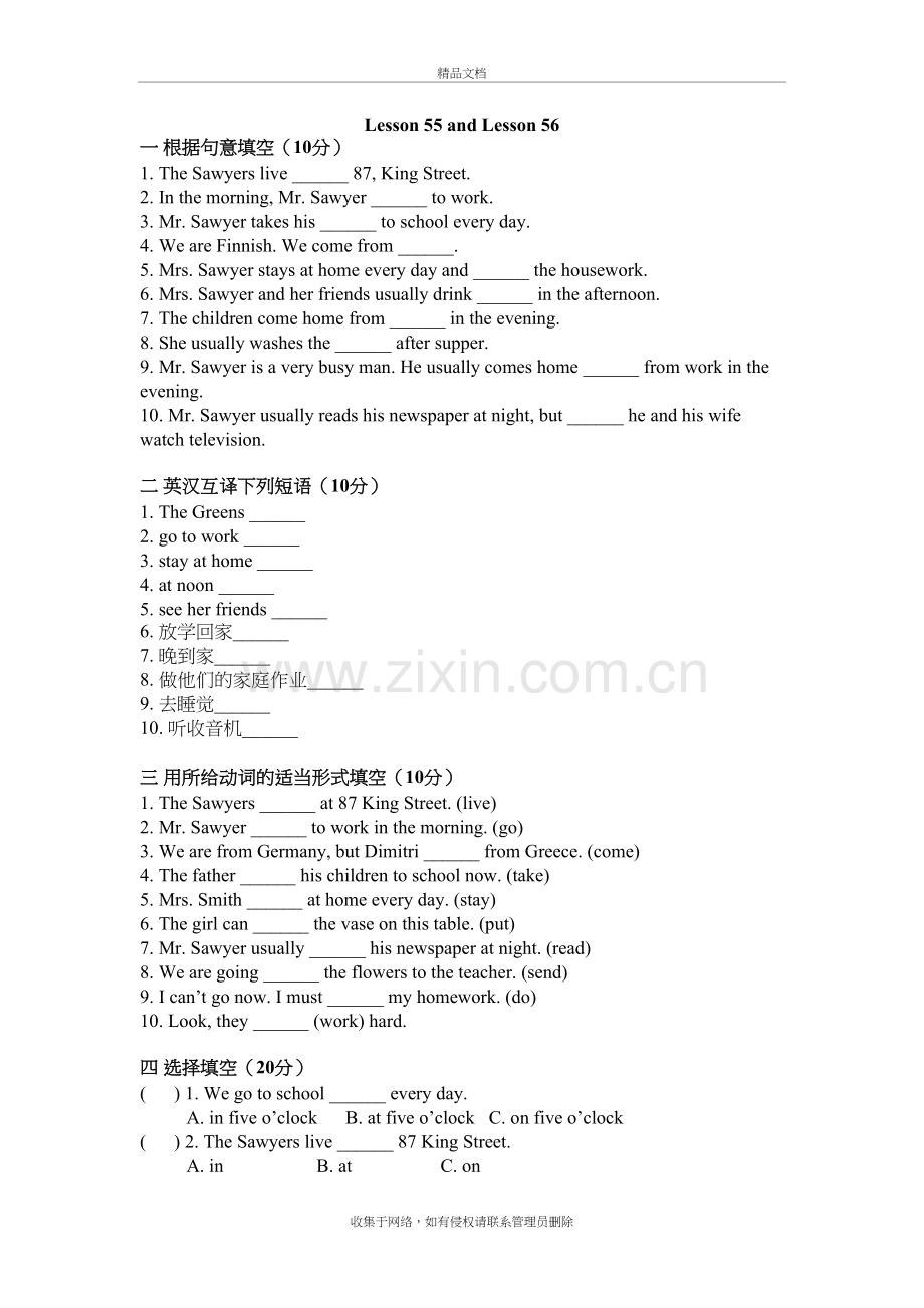 新概念一册lesson55-56练习题讲课讲稿.doc_第2页