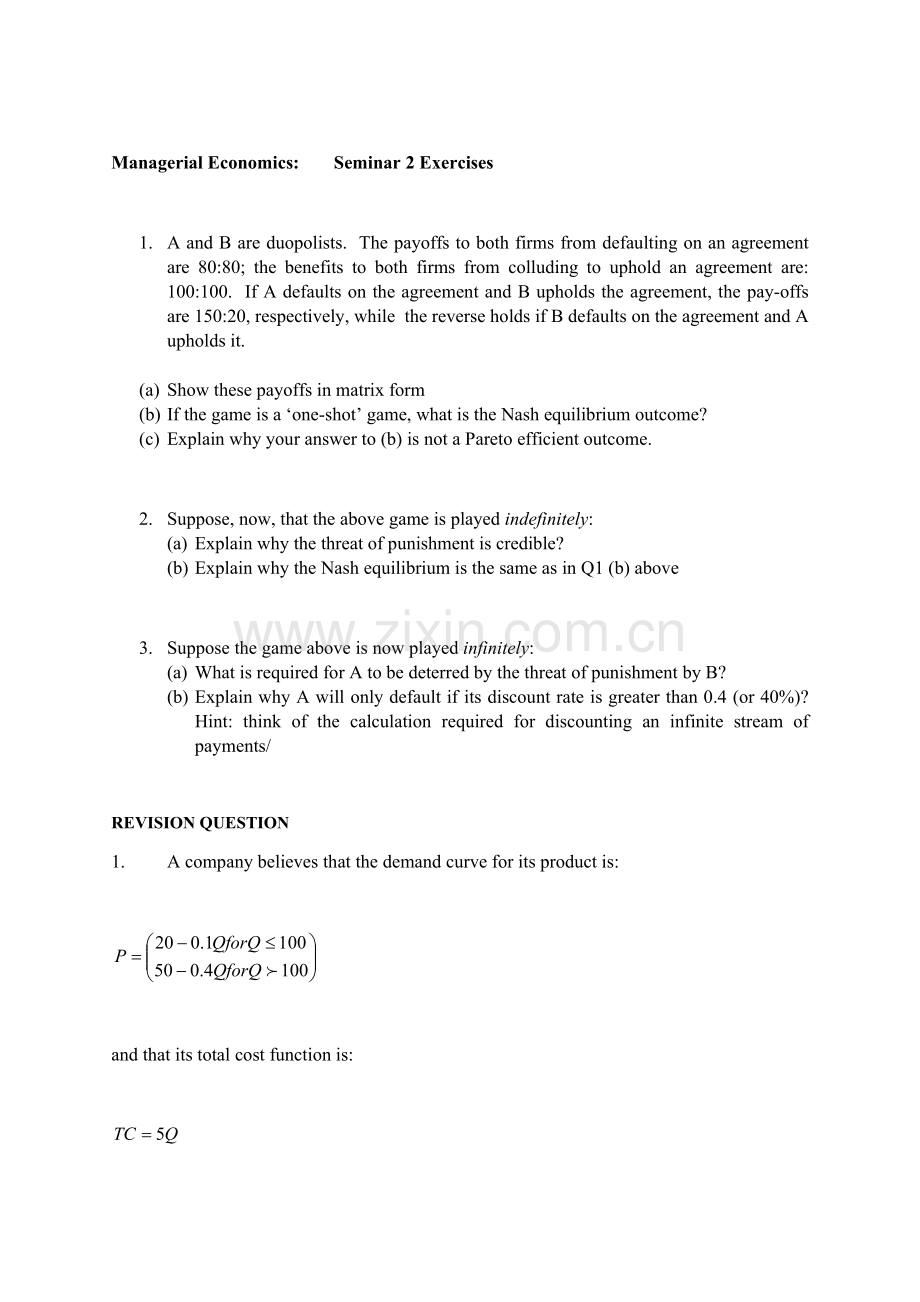 管理经济学习题教学提纲.docx_第2页