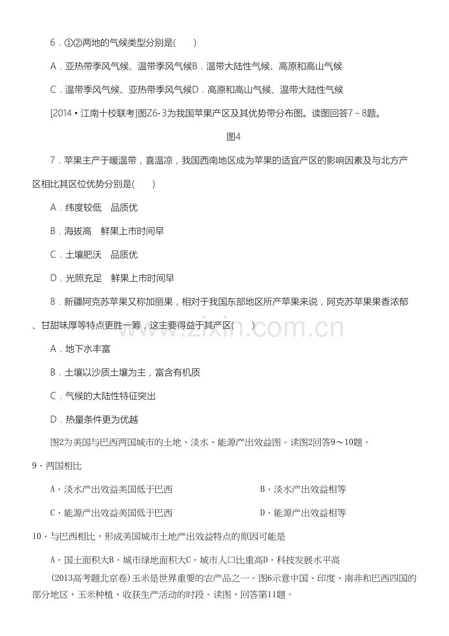 周末作业(农业区位因素练习测试题)培训资料.doc_第3页